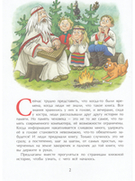 История книги