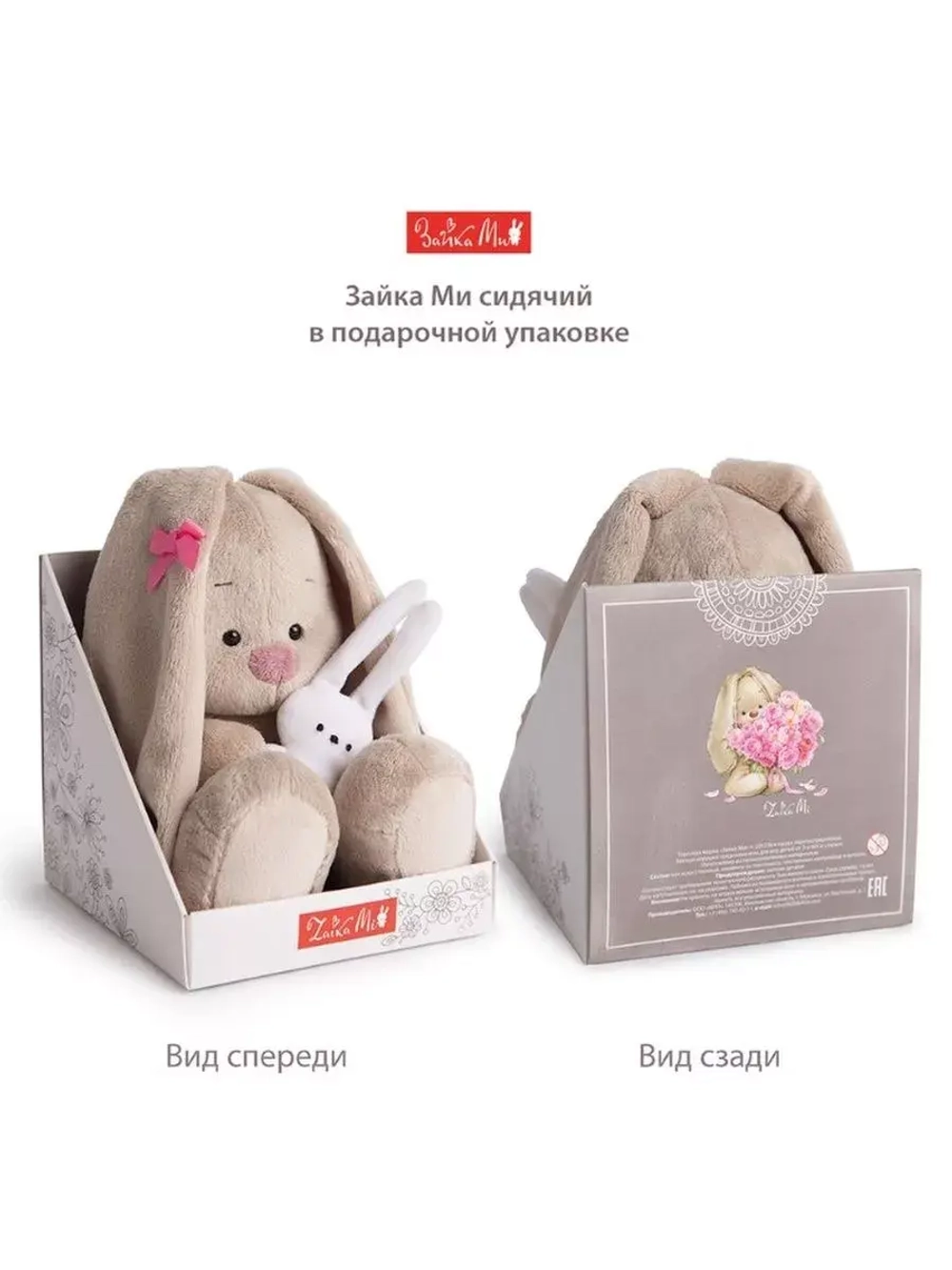 Зайка Ми Лиловый яхонт 18 см SidS-415