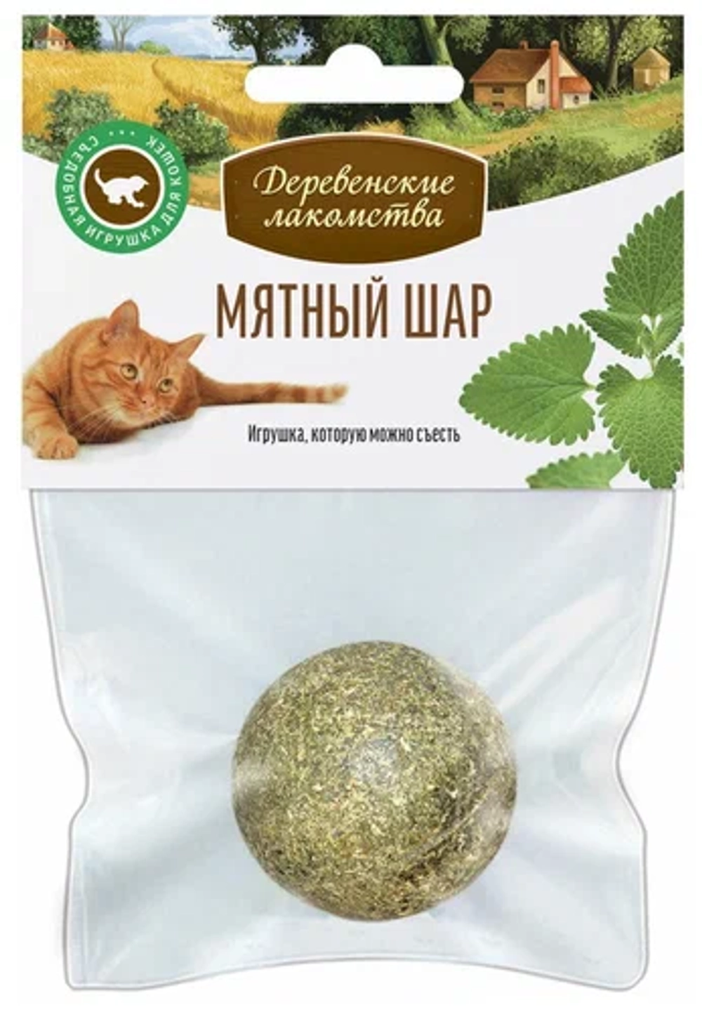 ДЕРЕВЕНСКИЕ ЛАКОМСТВА "Мятный шар" Игрушка для кошек 0,022 кг