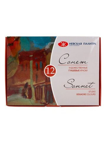 Сонет Набор гуашь картон 12 шт х20мл