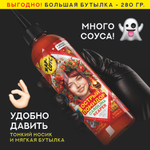 Жар-соус Острый ПОМИДОР 280 г