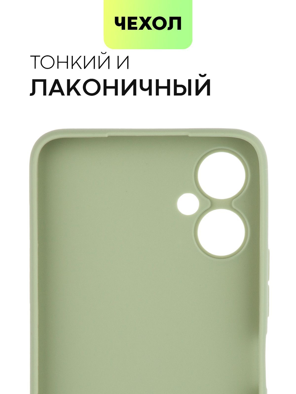 Чехол BROSCORP для Tecno Spark 9 Pro оптом (арт. TCN-S9PRO-COLOURFUL-GREEN)