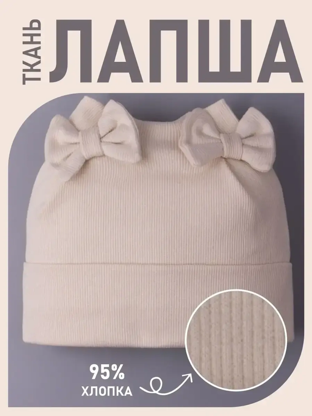 Шапка для девочки осенняя с бантиками