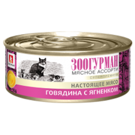 Зоогурман «Настоящее мясо» влажный корм для кошек «Мясное ассорти» говядина с ягненком 100 г