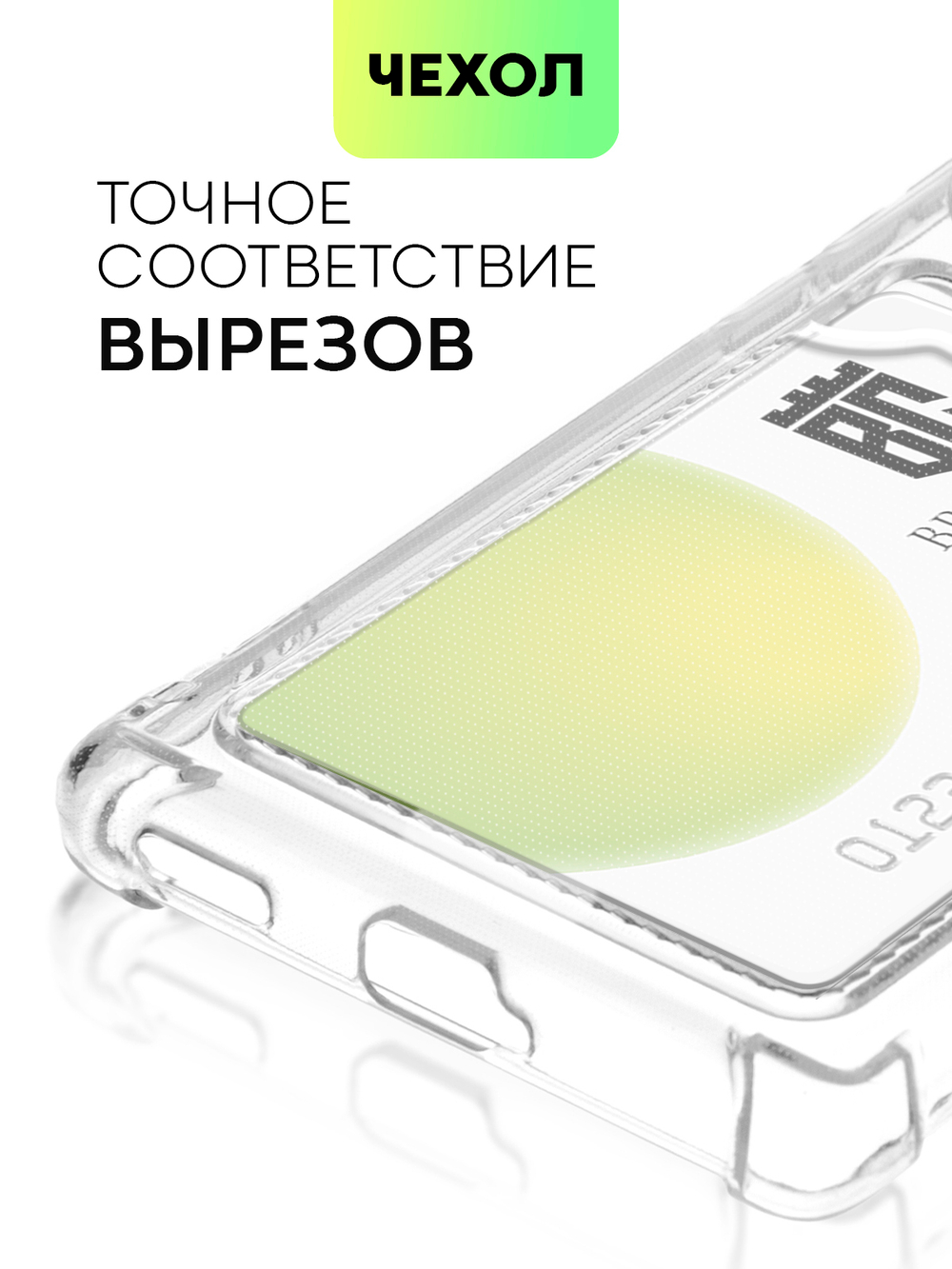 Чехол BROSCORP для Honor 70 (арт. HW-H70-HARD-TPU-POCKET)