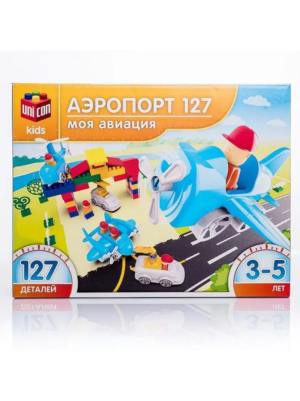Конструктор пластиковый «Аэропорт», 127 деталей