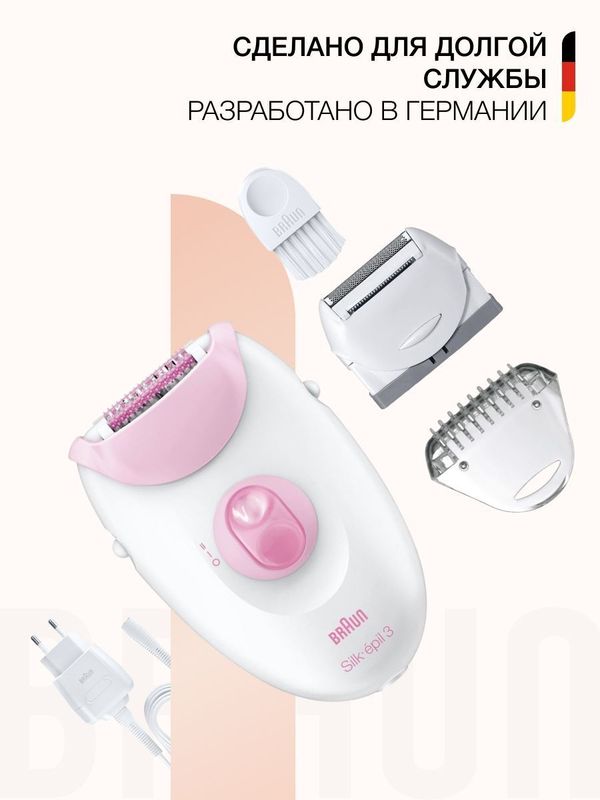 Эпилятор Braun Silk-epil 3 - 3270