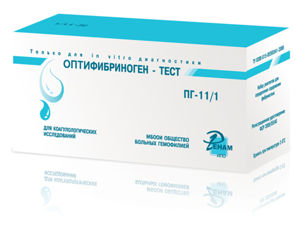 Оптифибриноген-тест. ПГ-11/1 Набор реагентов для определения содержания фибриногена, 160-320 определений