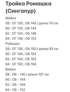 Комплект «Ромашка-8» Fabrika