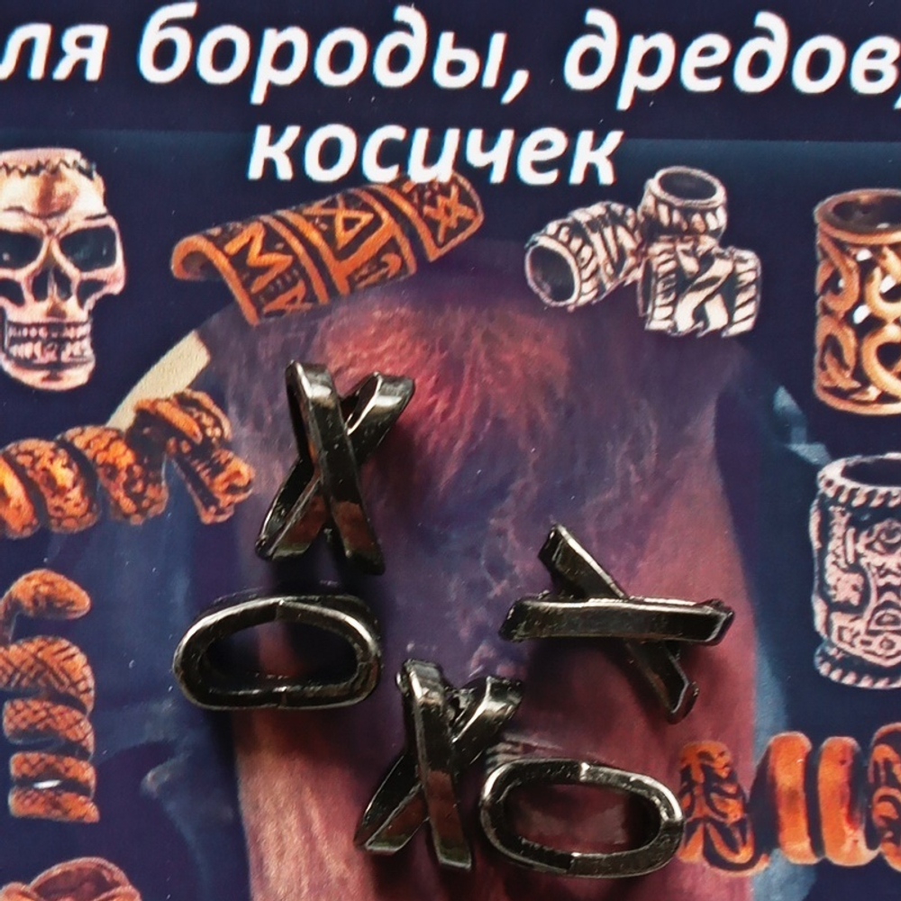 Бусины для бороды, дредов, косичек "Крестик" черные.