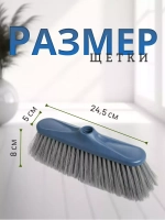 Щетка для подметания пола Фанго без черенка синяя