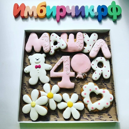 Имбирные пряники Имена Мария