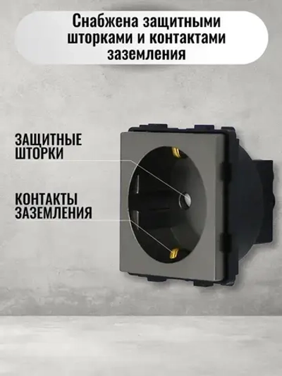 Механизм розетки KLUST Basic с заземлением, со шторками, серый