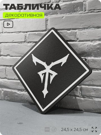 Табличка декоративная "Resident Evil 4, Insignia" на дверь и стену, прикольная штука в подарок геймеру, декоративный знак, 24,5х24,5 см, Айдентика Технолоджи