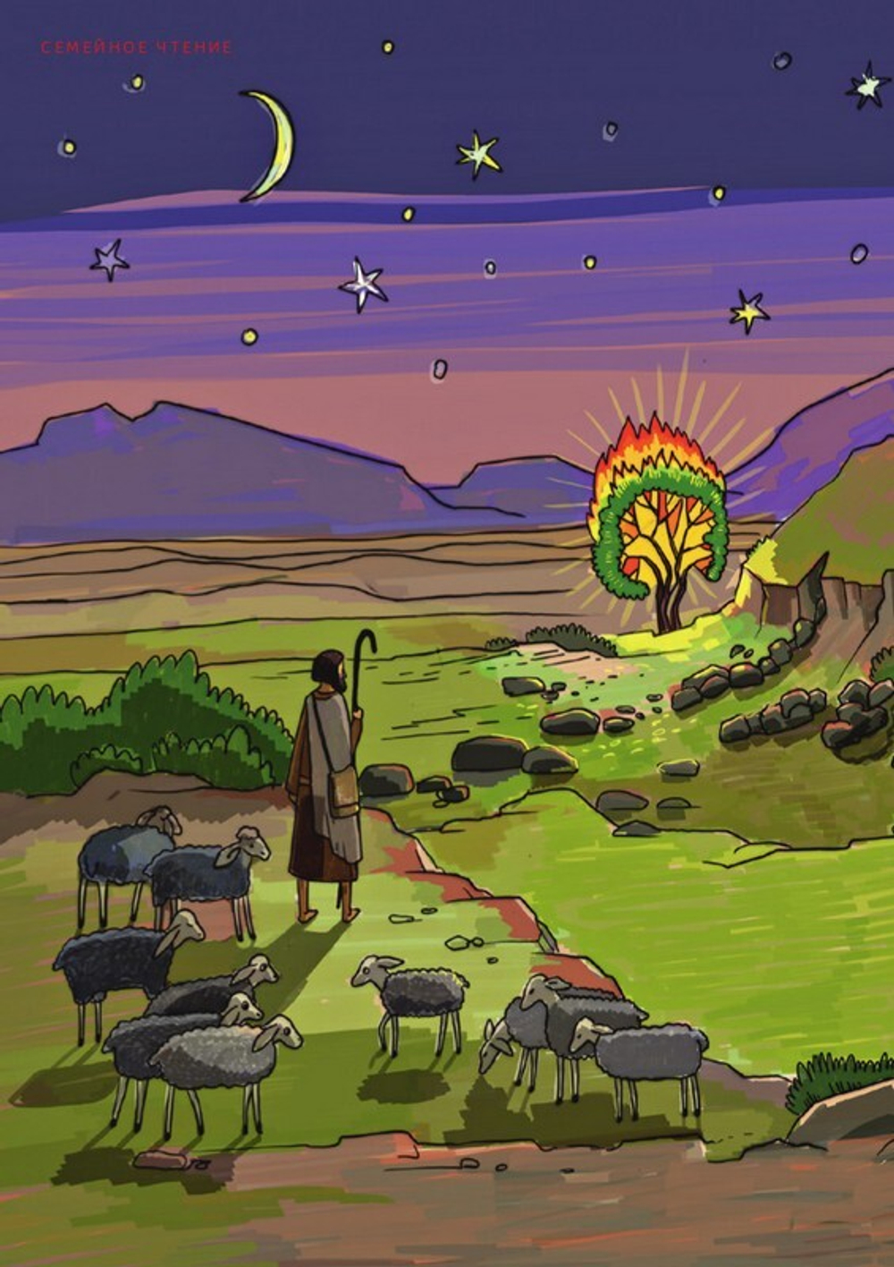 Журнал "Фома" №1 Январь 2024 г.