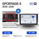 Teyes X1 9" для KIA Sportage 2016-2018