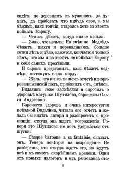 В конце века. Любовь | Суворин Алексей Сергеевич