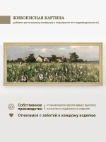 Большая интерьерная картина на холсте в раме 106*46 см