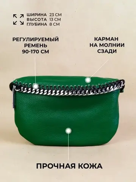 Сумка женская поясная натуральная кожа