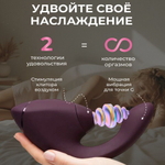 Бесконтактный клиторальный стимулятор Womanizer Next Duo, фиолетовый