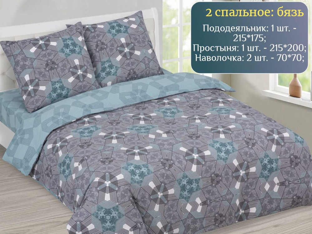 Постельное белье 1 5 спальное, бязь, 100% хлопок, 1 наволочка 70х70