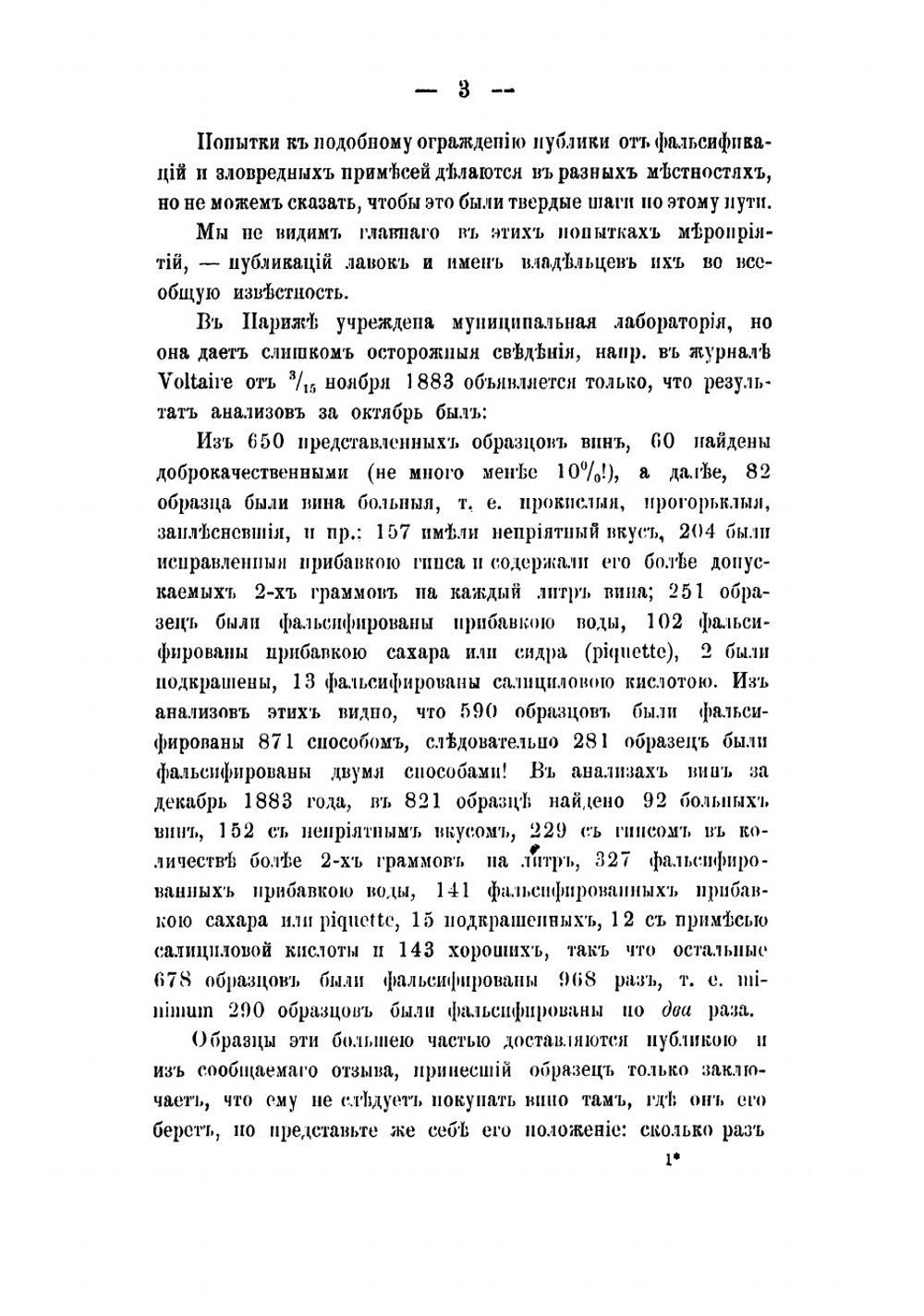 Энциклопедия питания. Сочинение | Каншин Дмитрий Васильевич