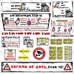 Набор наклеек с правилами «Волк дизайн» для RockyBoxer