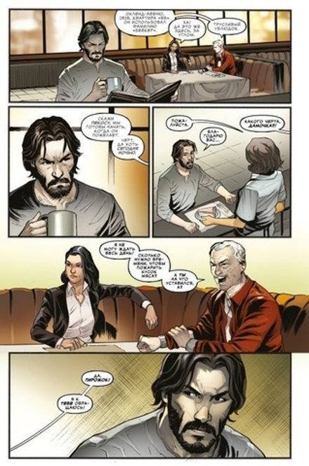 Комикс Джон Уик (Обложка мишень)