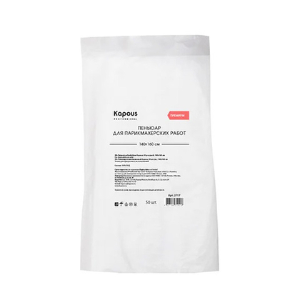 Kapous Пеньюар одноразовый (50 шт)