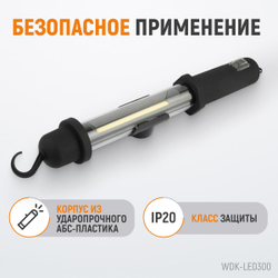 WDK-LED300 Светильник переносной светодиодный аккумуляторный, 300 Лм, 2200 мАч