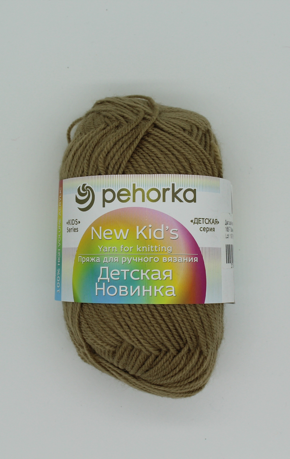 Пряжа "Детская новинка" 165 Тёмно-бежевый