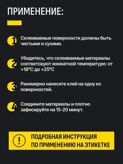 Клей МОМЕНТ Столяр Супер ПВА 250 г