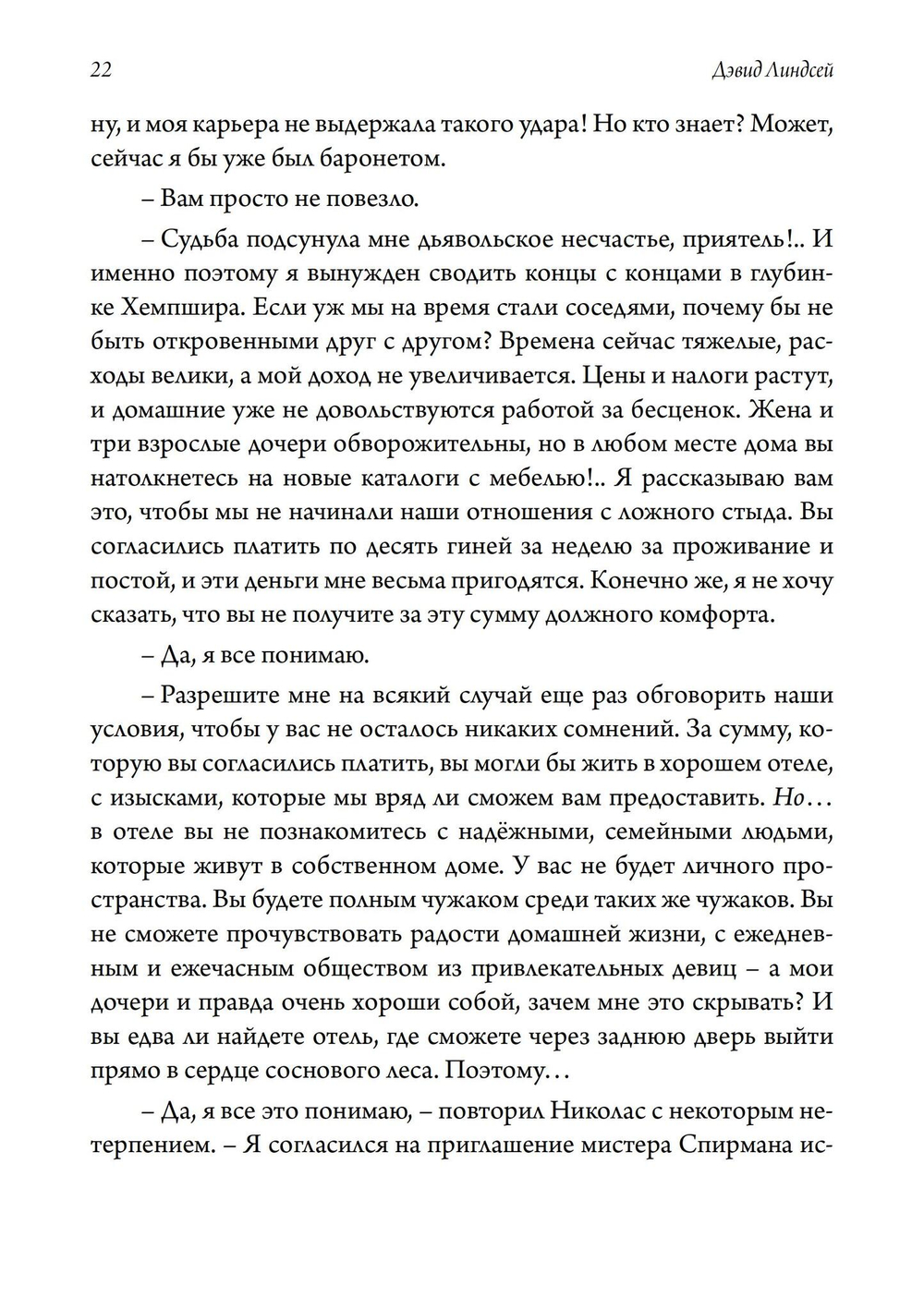 Сфинкс