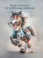 Кулирка Купон Лошадь в шапке