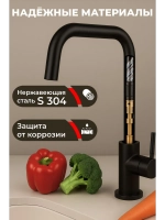 Смеситель для кухни черный из нержавеющей стали