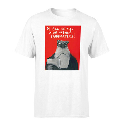 Футболка "Я вас отучу.."