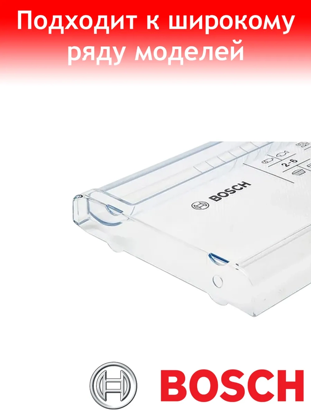 Панель ящика нижняя для холодильника BOSCH 00749680 (00664381, 11022559)