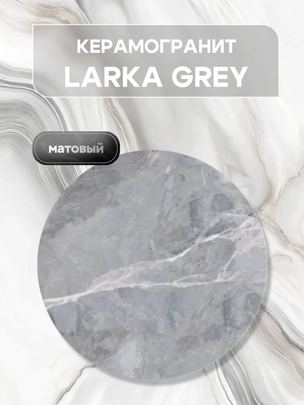 Комплект журнальных столов Акцент - керамогранит 201WMLGKER