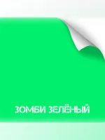 Оружейная краска , серия Titanium, 350 мл, (зомби зеленый), NK Novokraska