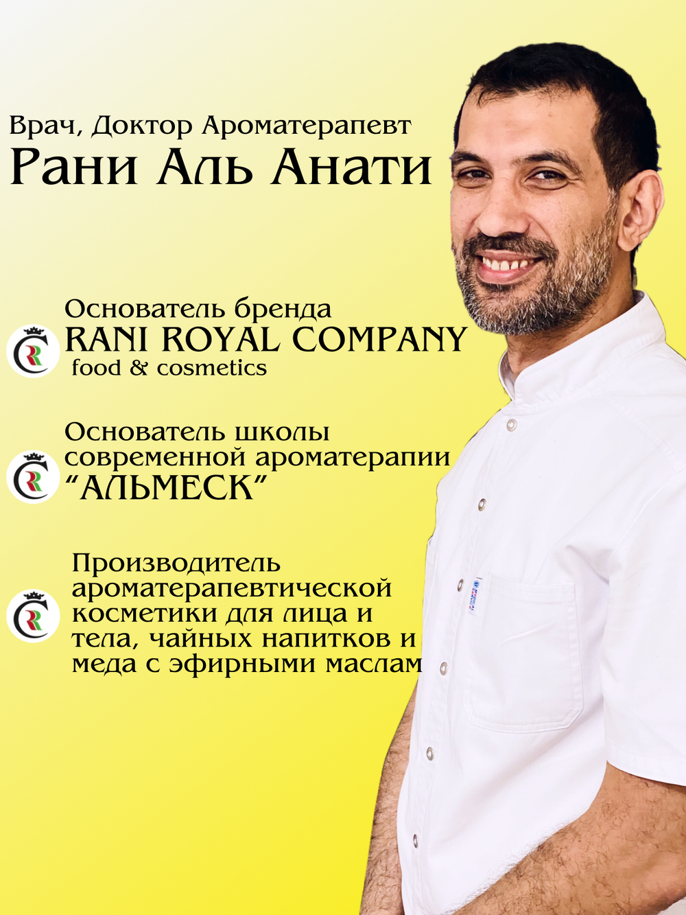 Чайный напиток «Успокаивающий». При аллергии