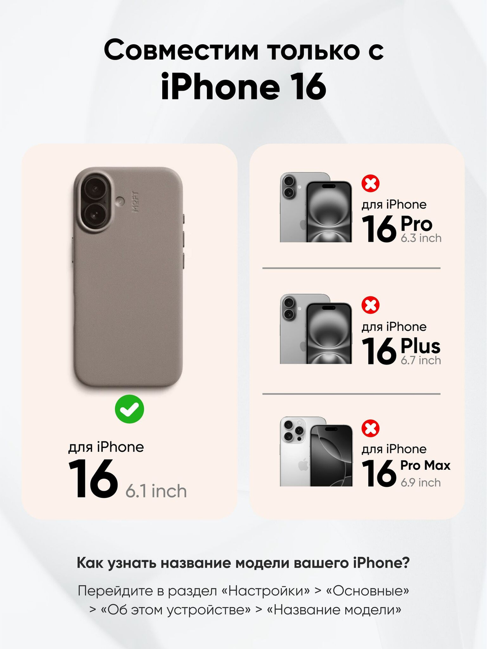 MagSafe чехол из экокожи MOFT Snap Phone Case для iPhone 16 l Taupe (без поддержки ремешка MOFT)