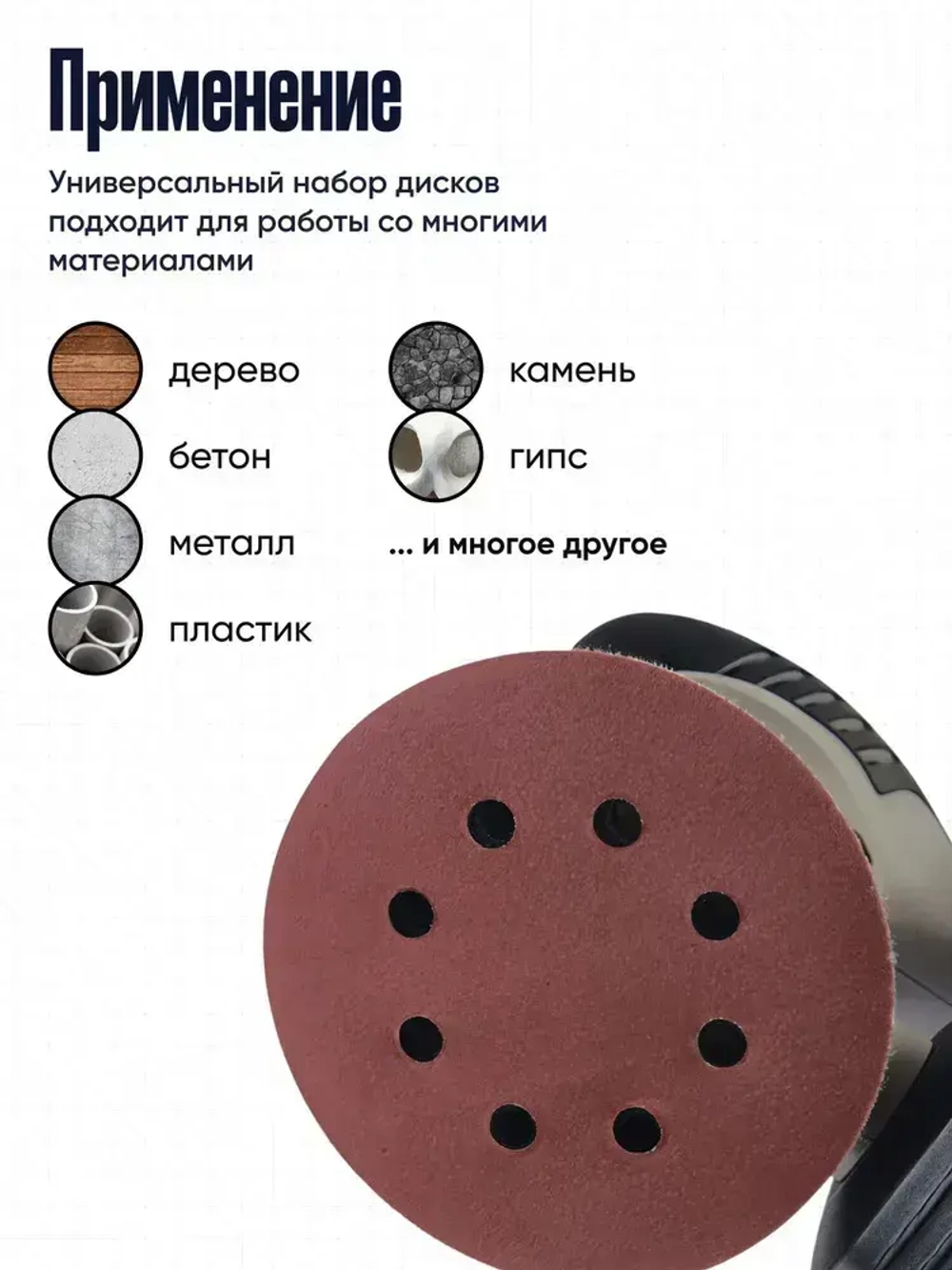 Круг шлифовальный, Диск шлифовальный на липучке с отверстиями 125 мм., 10 шт., по 1 шт. разной зернистости - от Р60 до Р2000
