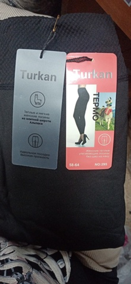 [m]Лосины Альпака (48-54;54-58;58-64) 292