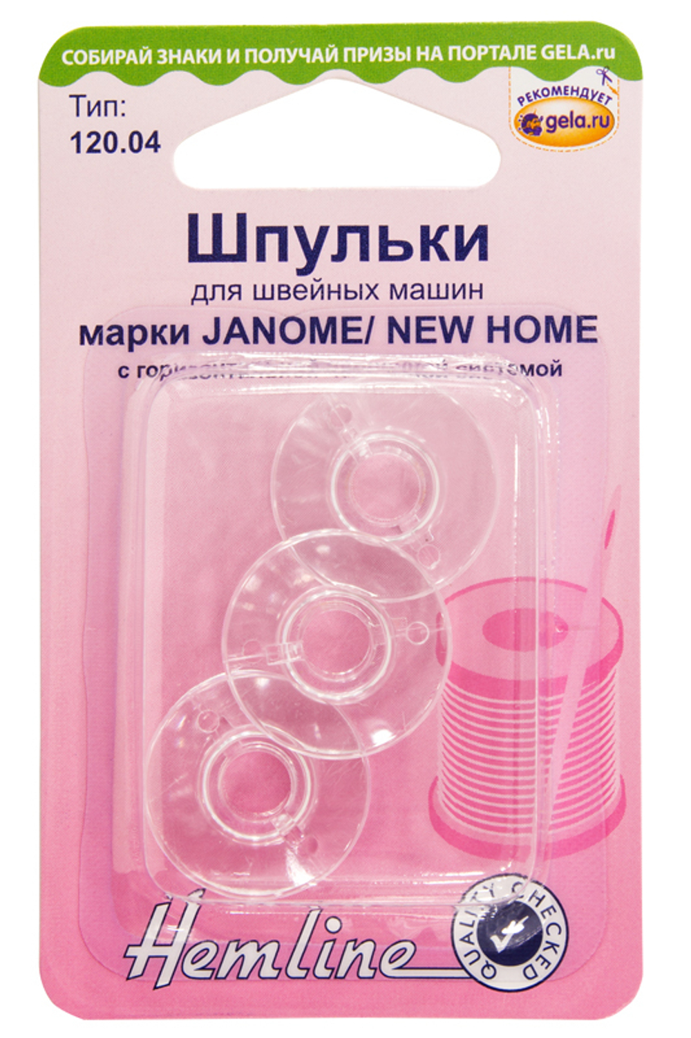 Шпульки для швейных машин марки Janome/New Home (10013090/131218/0019178/1_Китай)