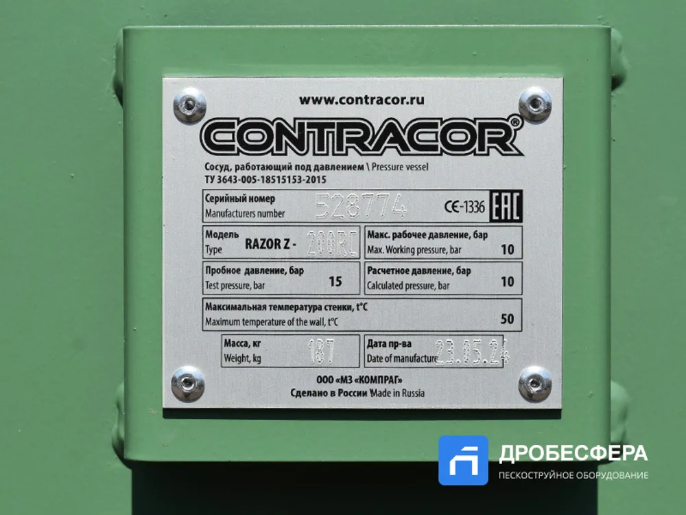 Комплект пескоструя Contracor BlastPack-200