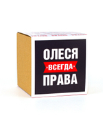 Кружка именная сувенир подарок с приколом Олеся всегда права подруге, сестре, девушке, коллеге