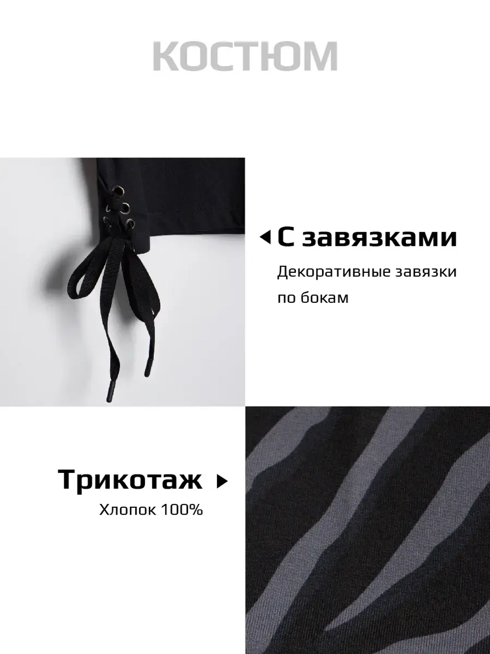 Костюм для девочки, футболка и кюлоты