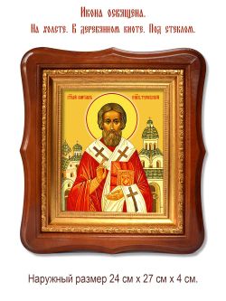 Святитель Кирилл, епископ Туровский. Икона на холсте.