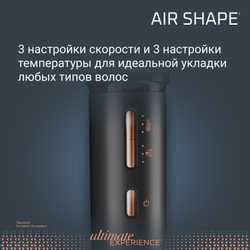 Фен-щетка Rowenta Air Shape UB9820E0