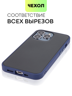 Чехол BROSCORP для Apple iPhone 13 Pro оптом (арт. IP13PRO-ST-TPU-BLUE)